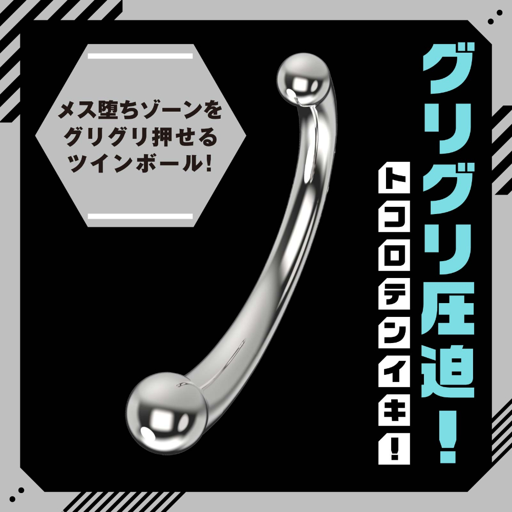 Hatopla 極樂墮落 不鏽鋼雙球後庭魔杖