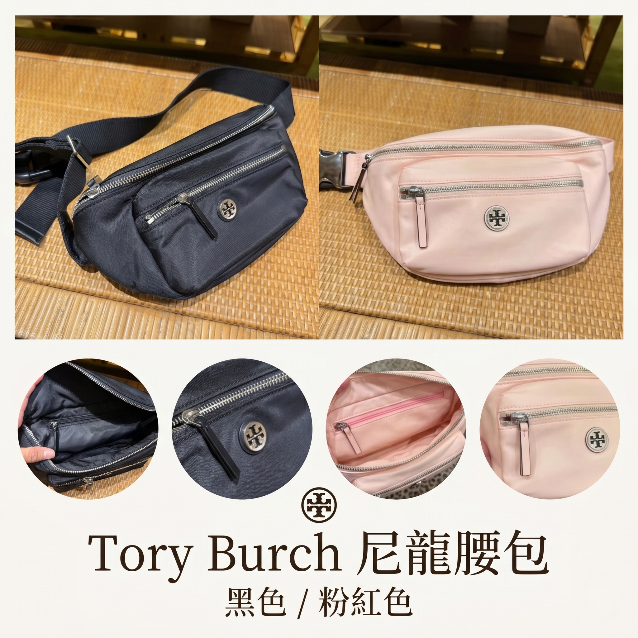 【預購】Tory Burch H0523141 尼龍腰包