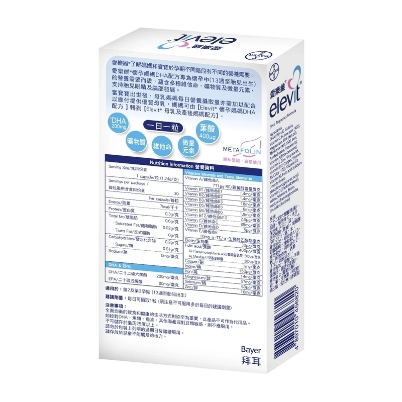 愛樂維 - 愛樂維elevit 懷孕媽媽DHA配方 30粒
