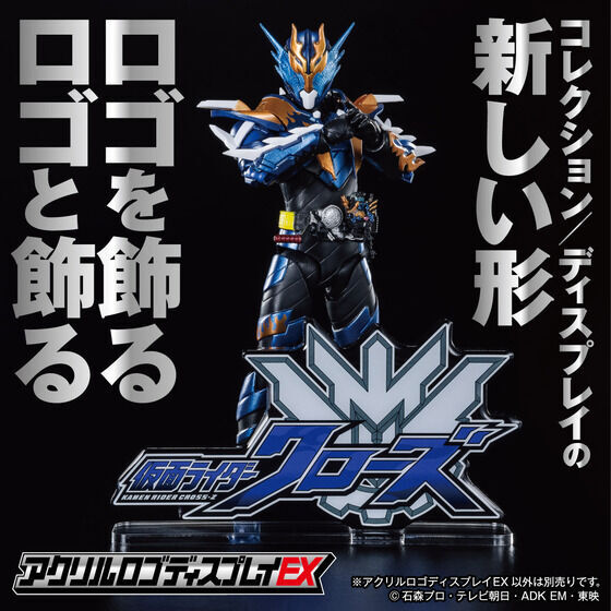 250843 Pbandai 預訂 2026/7月 アクリルロゴディスプレイEX 仮面ライダービルド/仮面ライダークローズ⚠️⚠️只有立牌‼️‼️