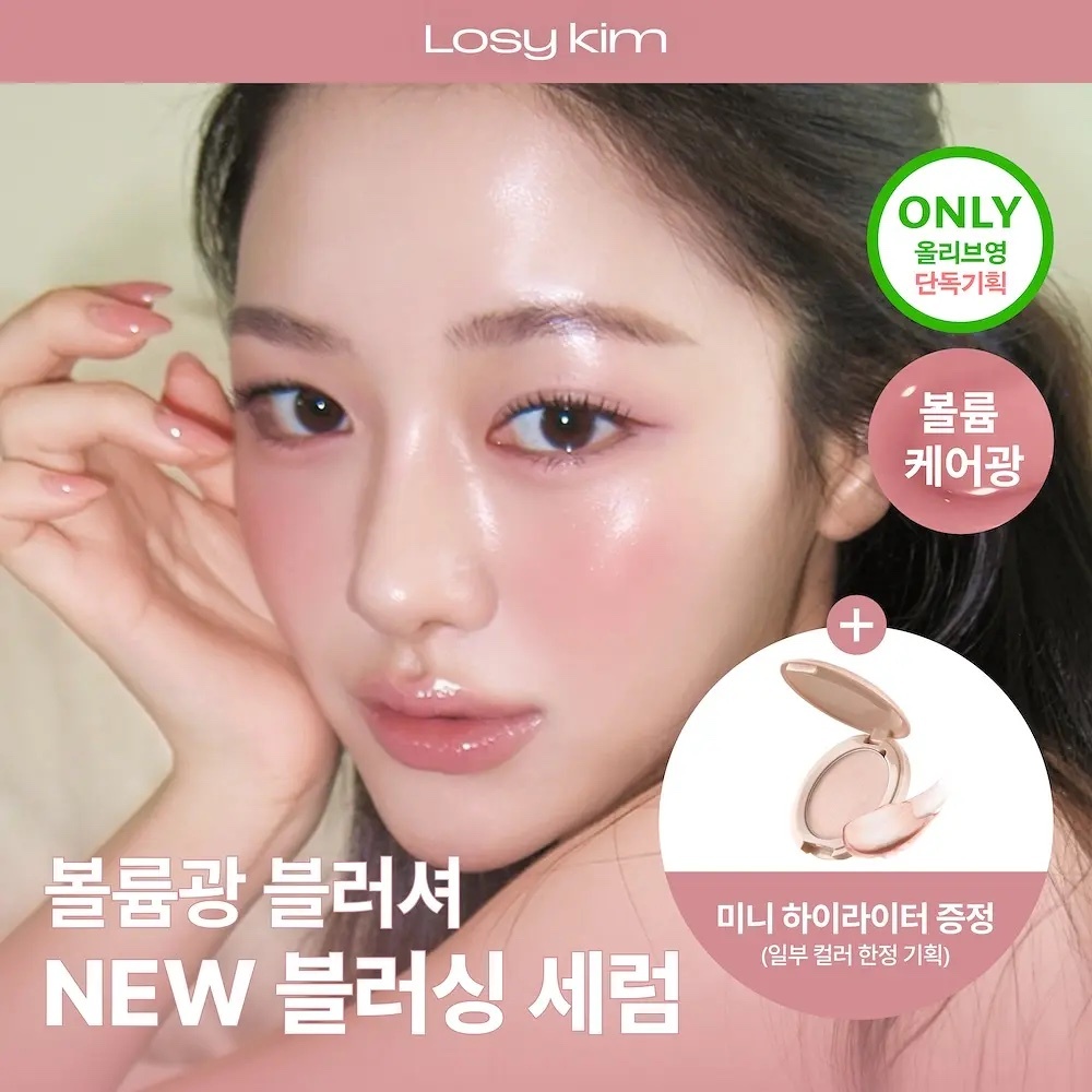 《Olive Young連線》Losy kim VOL Mellow Blushing Serum