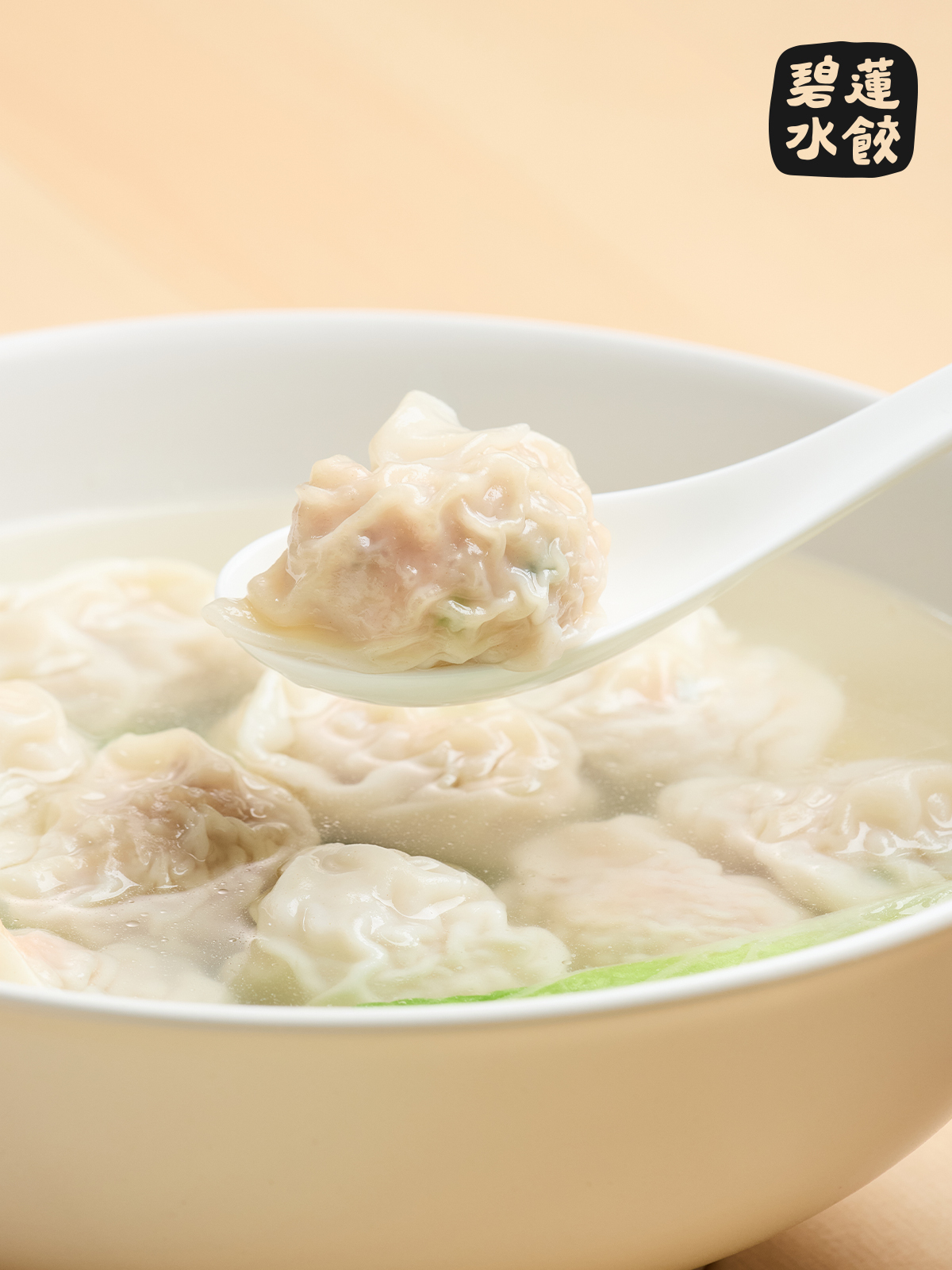 季節限定｜香菜小鮮肉餛飩・約50顆／包