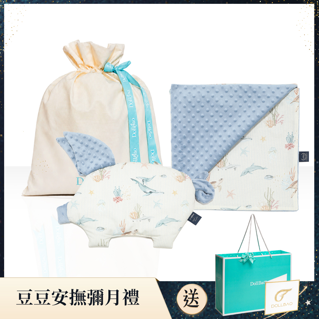 Gift DollBao  豆豆安撫彌月禮 (巧柔豆豆毯標準款+小豬枕)｜多款可選