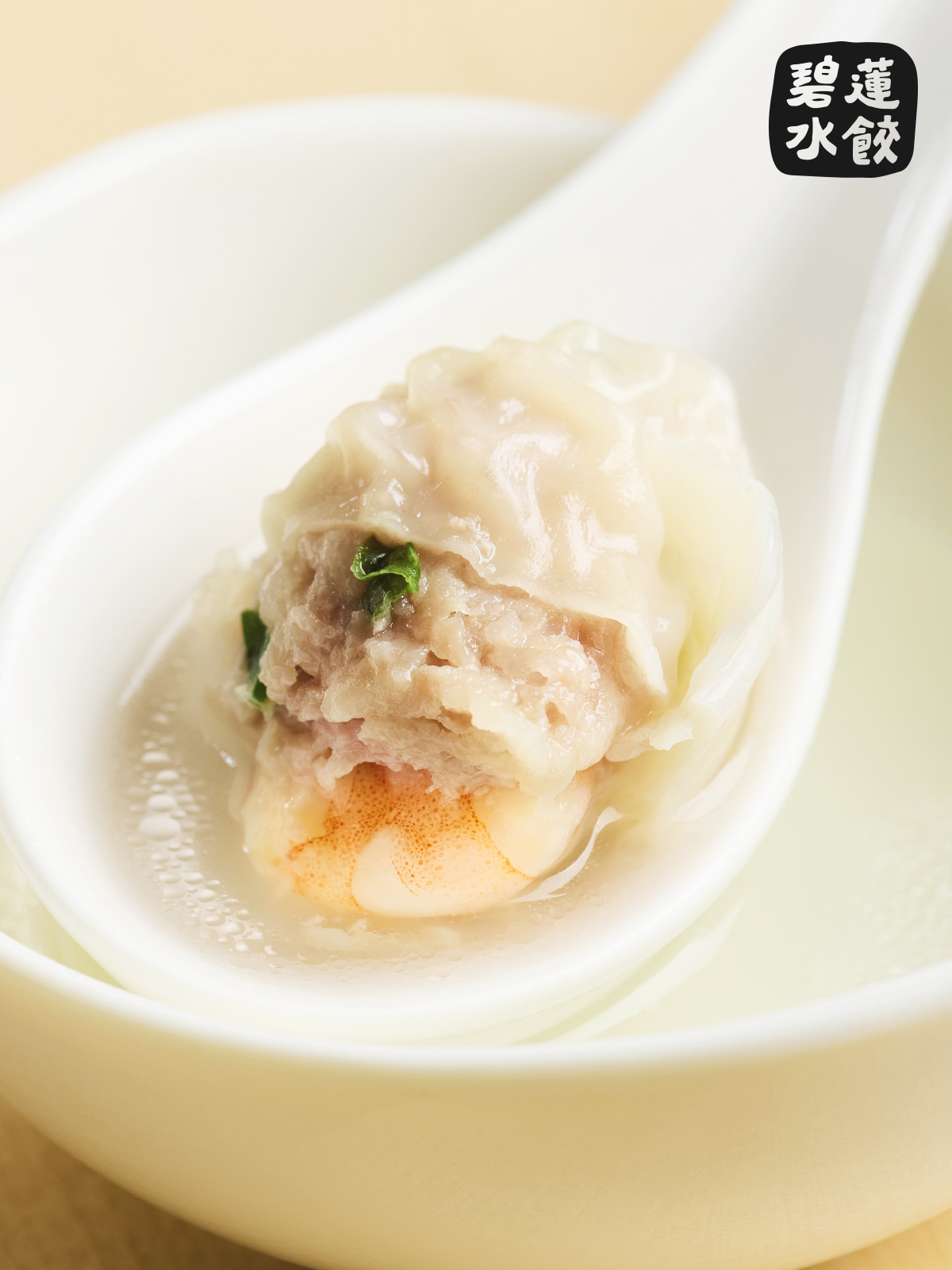 鮮蝦餛飩・約30顆／包
