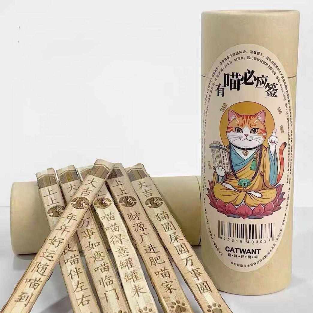 Catwant 貓玩具．有喵必應簽