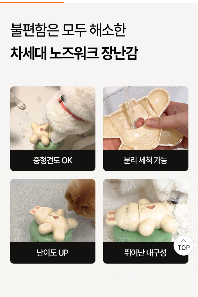 bite me toy