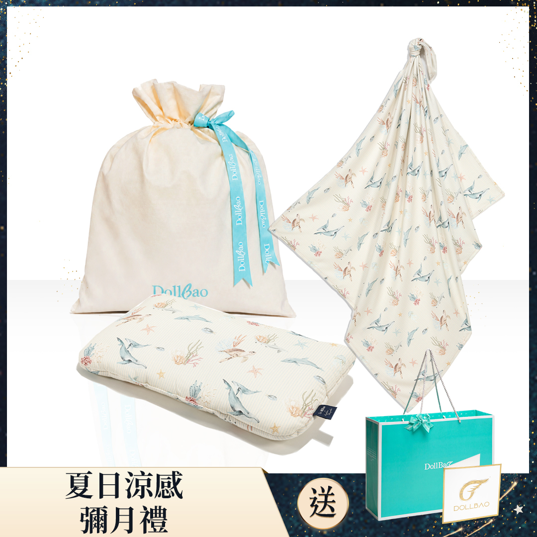 Gift DollBao  夏日涼感彌月禮 (竹纖涼感巾標準款+竹纖小童方枕)｜多款可選