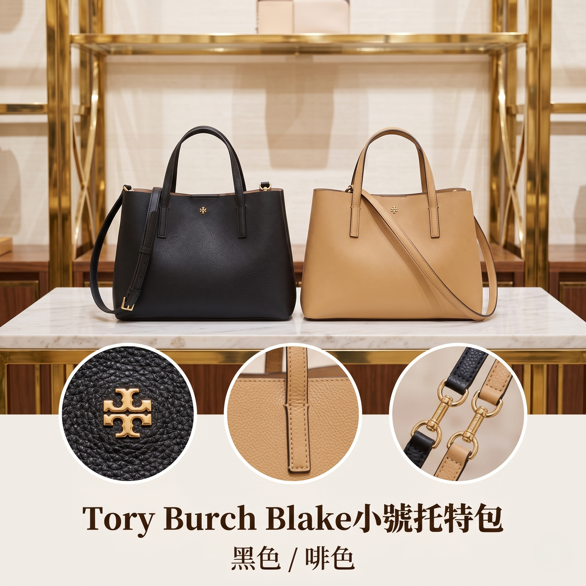 【預購】Tory Burch H0523133 Blake小號托特包