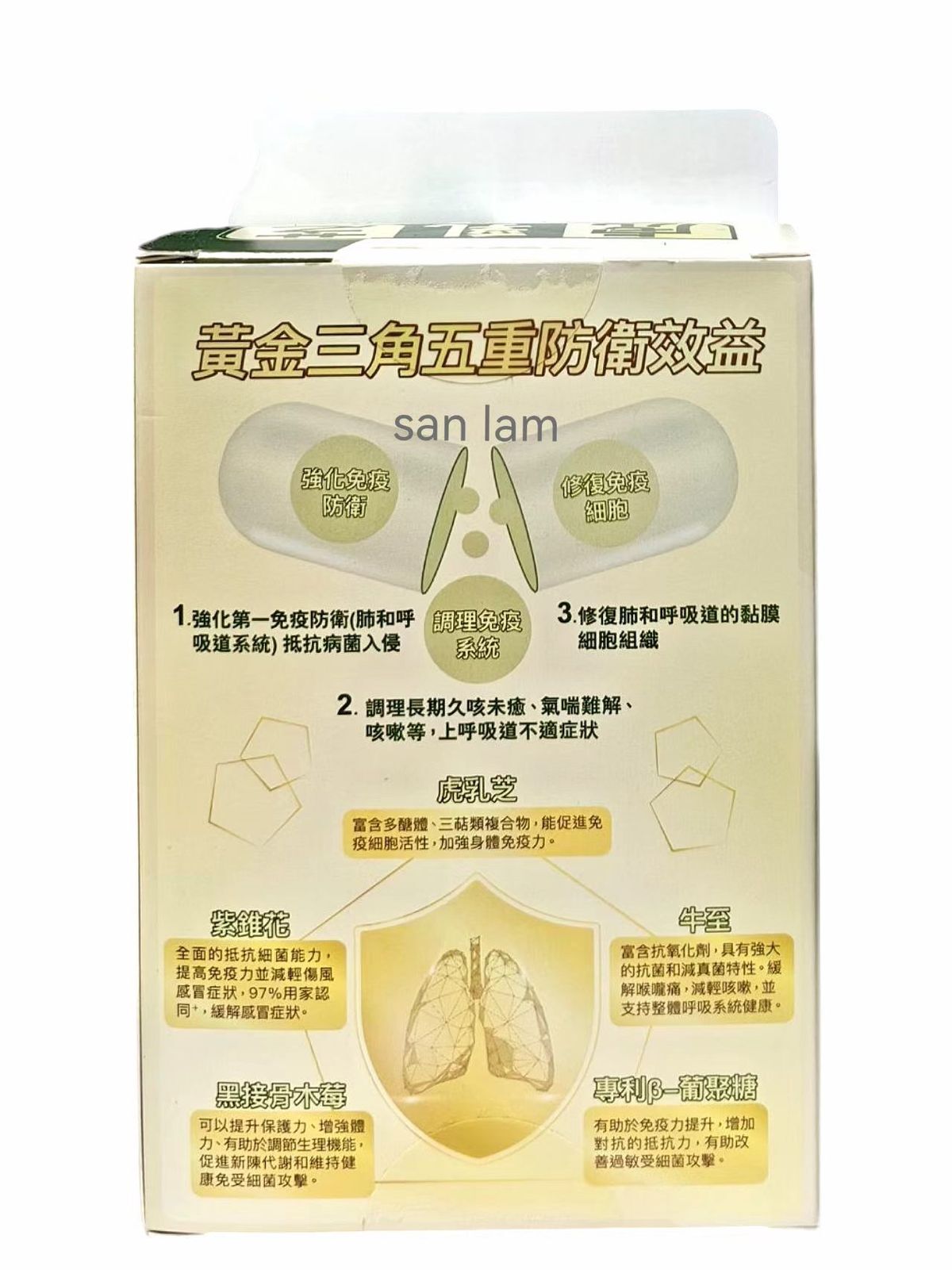 草姬 - 草姬虎乳芝咳喘消 30粒 強化身體 润肺畅气管