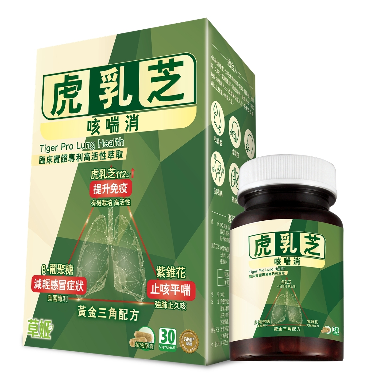 草姬 - 草姬虎乳芝咳喘消 30粒 強化身體 润肺畅气管