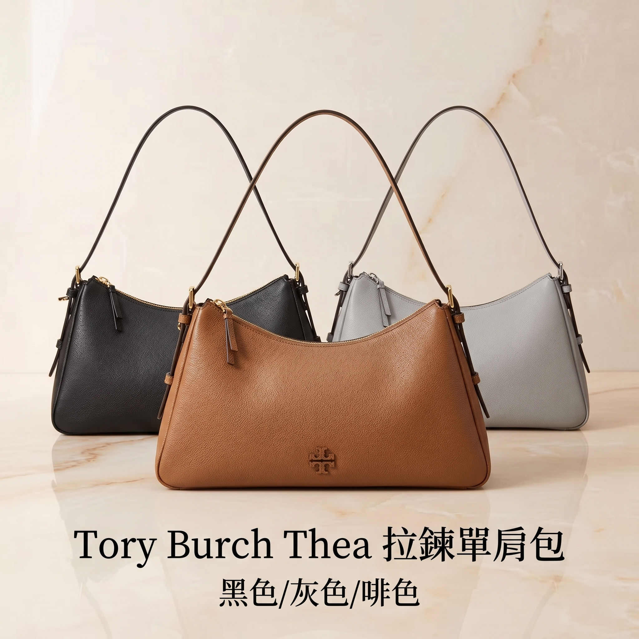 【預購】Tory Burch H0523136 Thea 拉鍊單肩包