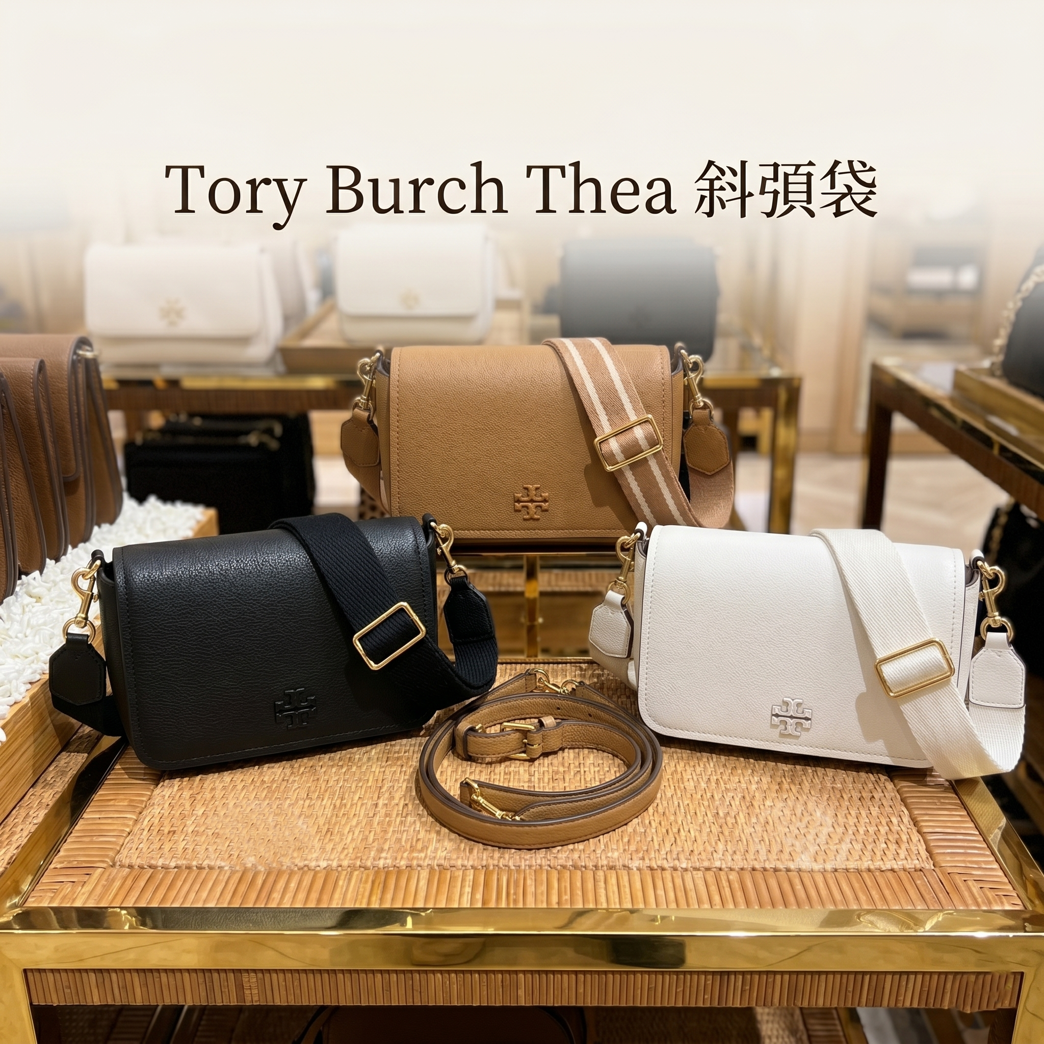 【預購】Tory Burch H0523130 Thea 斜孭袋