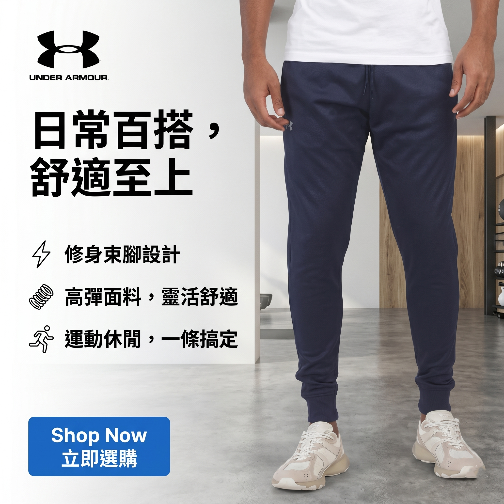 【預購】UNDER ARMOUR H052348 修身束口慢跑褲
