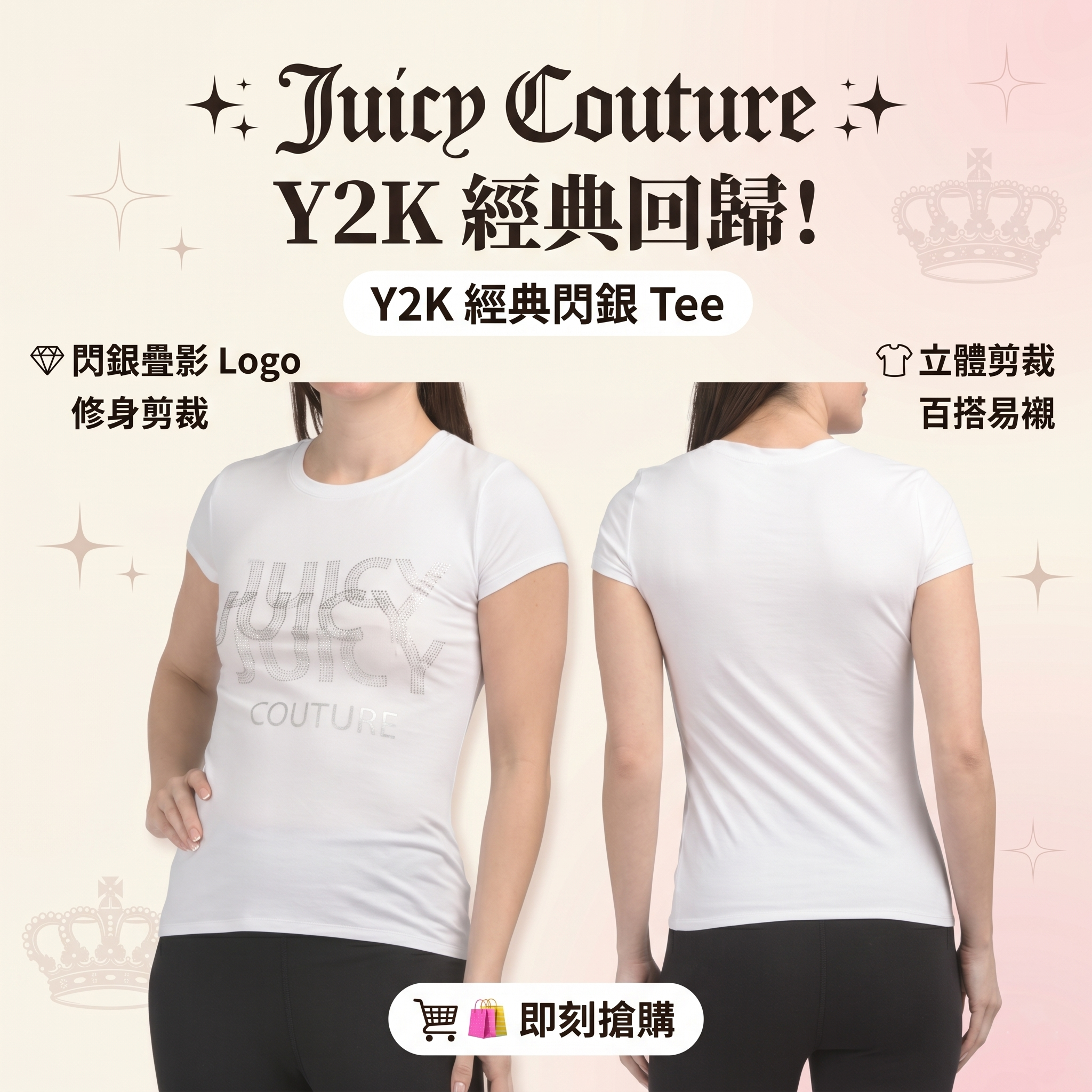 【預購】Juicy Couture H052220 女裝 Logo 短袖上衣 (白色)
