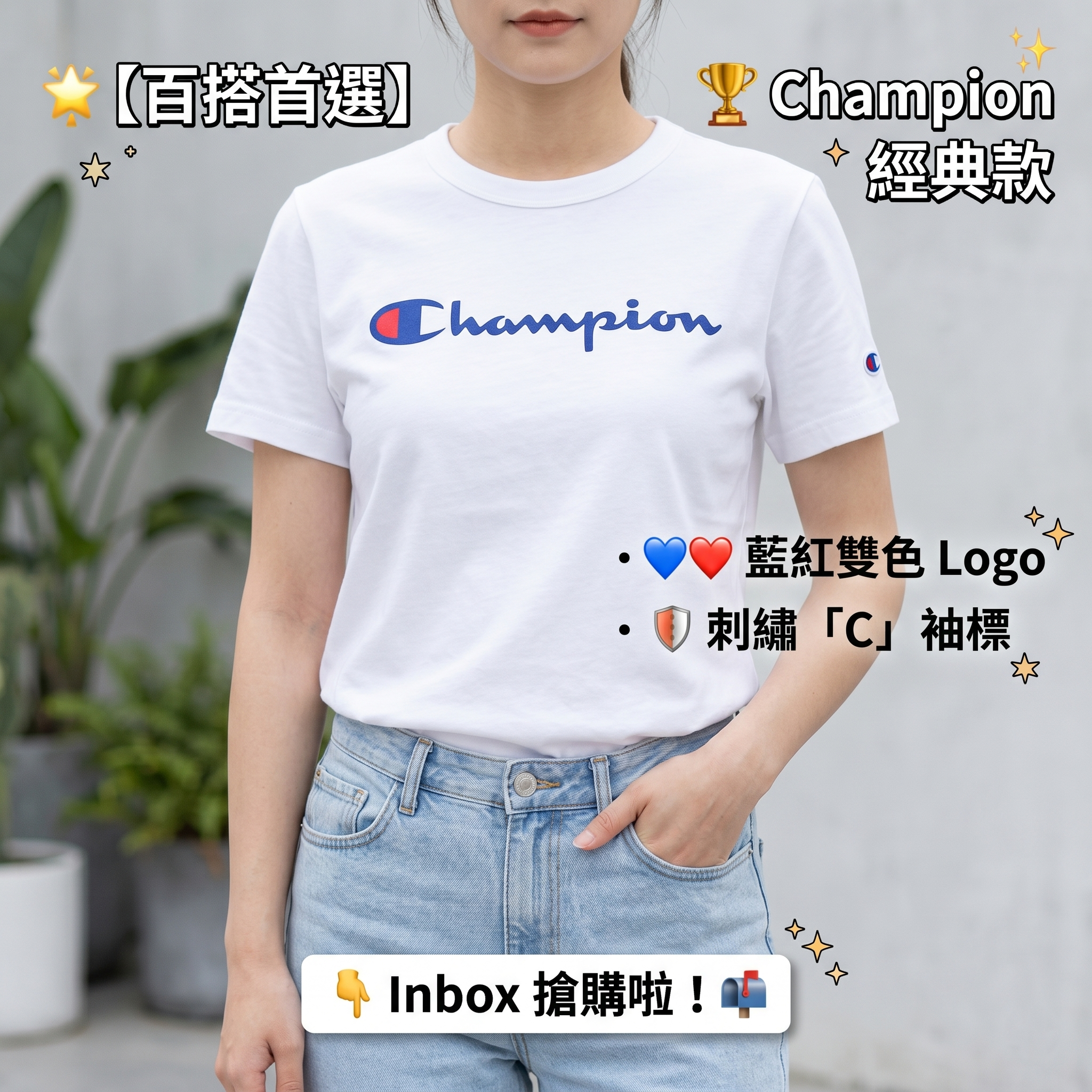 【預購】CHAMPION H052216 女裝經典款短袖上衣（白色）