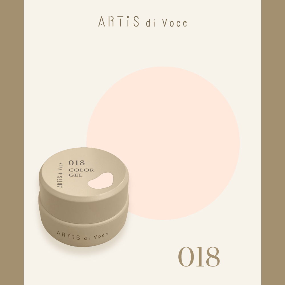 ARTiS di Voce 彩色凝膠2g 018