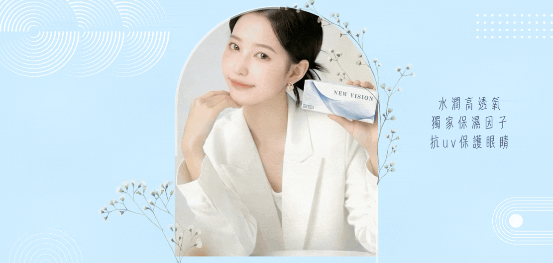 星漾 每日拋 軟性透明隱形眼鏡 30片裝