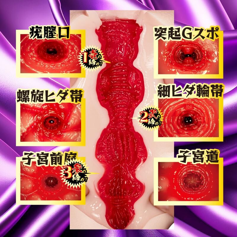 NPG - 快感 三段締名器 美園和花 女優名器