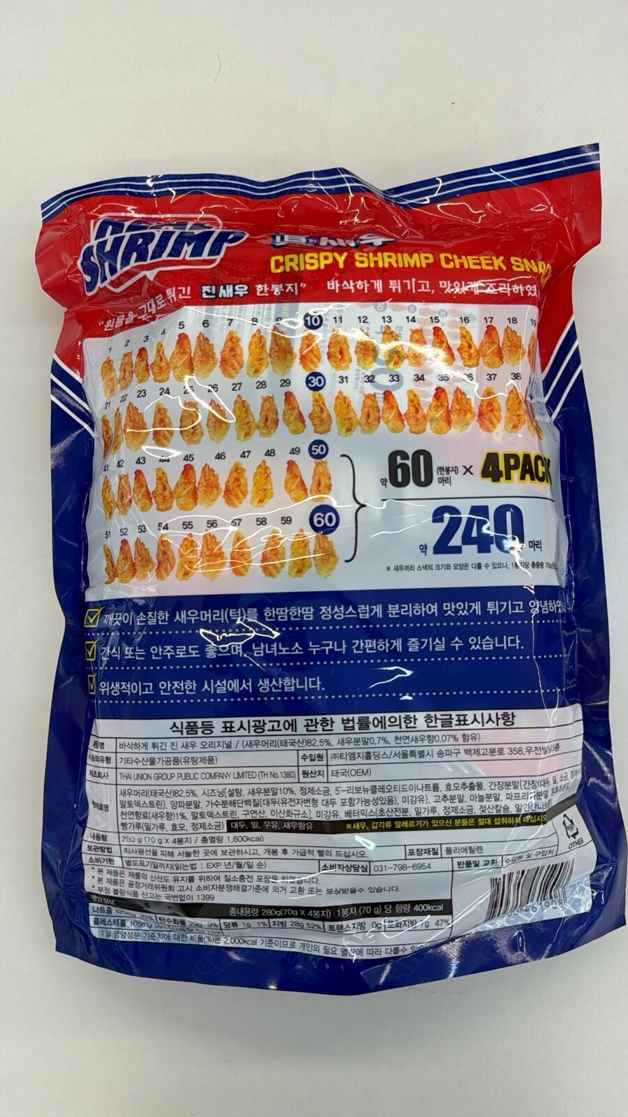 TC06 Real Shrimp脆蝦頭280g (70g X4) **到期日約:2027年1月