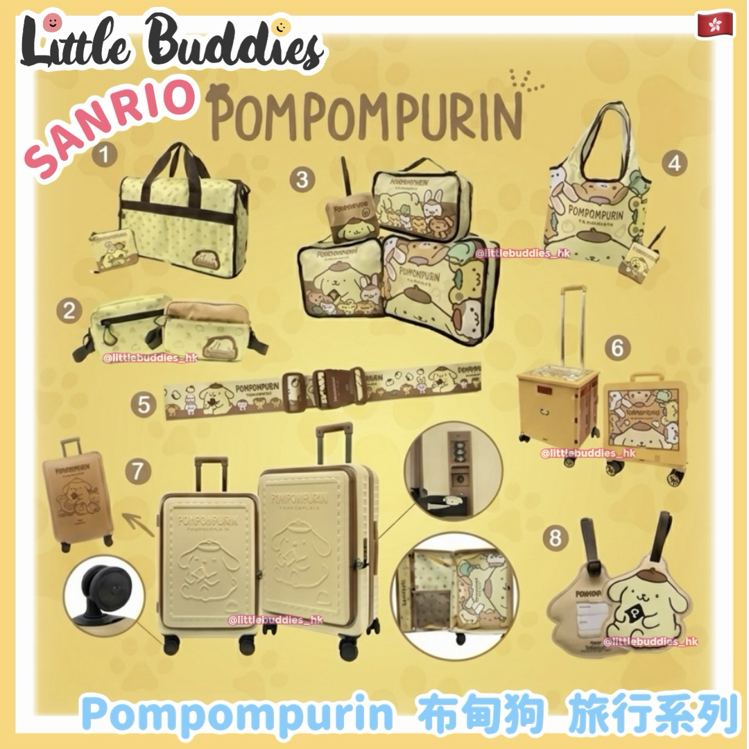 Sanrio Pom Pom Purin 布甸狗 旅行系列