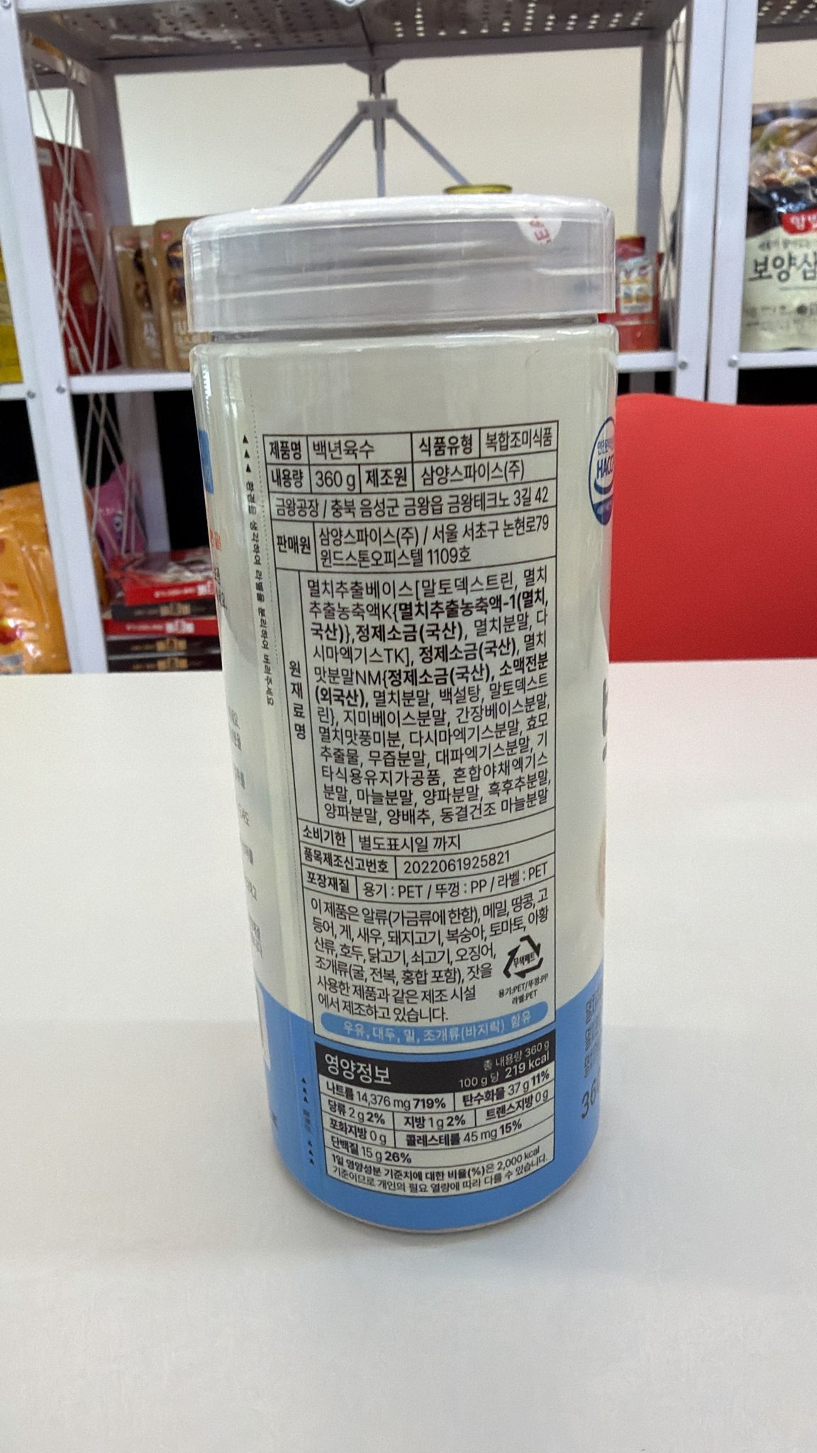 TC10 魚湯味粉 360g( 3g X 120粒) **到期日約2027年6月