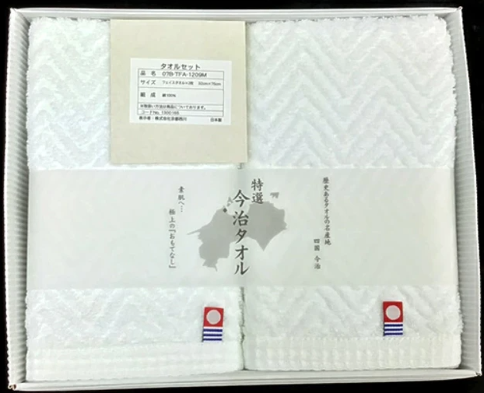 AE012【今治毛巾】純棉厚實柔軟吸水浴巾雙枚禮盒