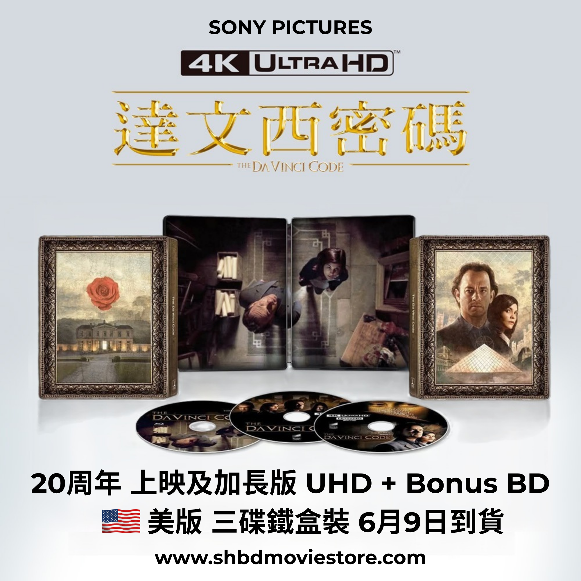 達文西密碼 (2006) (20周年) (上映及加長版) (三碟鐵盒裝) (4K Ultra HD + Bonus Blu-ray) (美國版) [6月9日到貨]