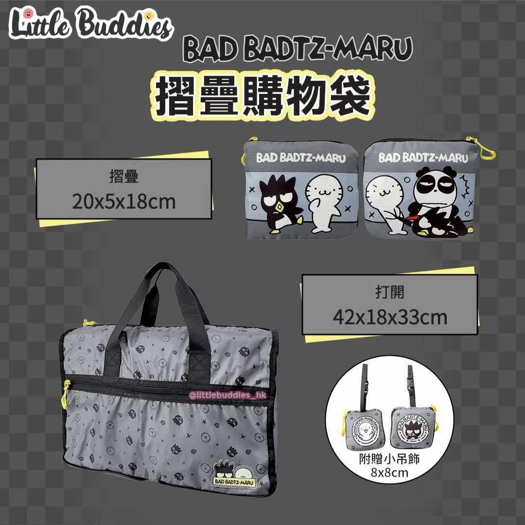 Sanrio Bad Badtz-Maru XO 旅行系列