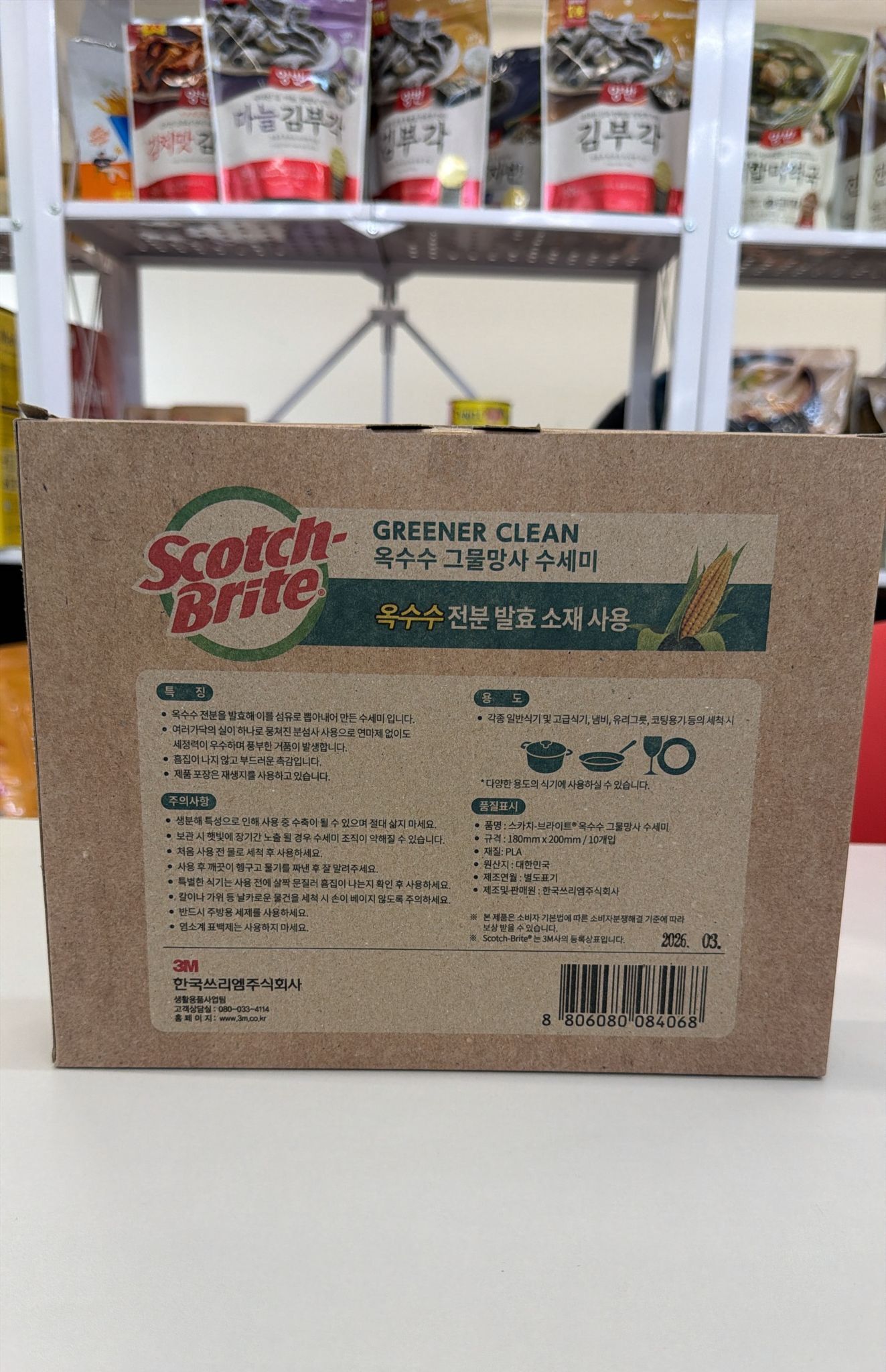 TC18 SCOTCH 3M玉米洗碗布 180*200MM X10