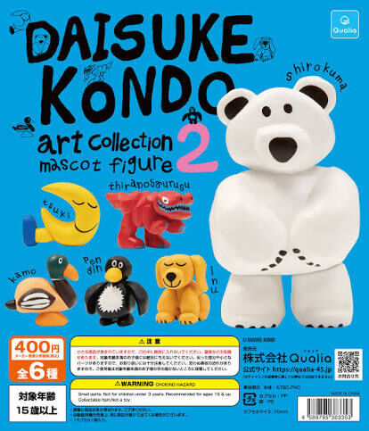 Daisuke Kondo 扭蛋 VOL.2
