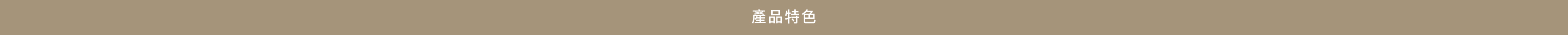 產品規格圖示