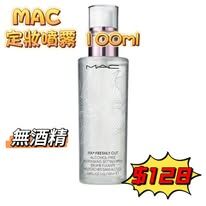 M.A.C 幻光初綻系列-FIX+ 超持妝全能定妝噴霧-花香版 100ml