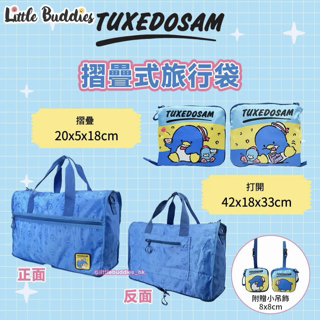 Sanrio Tuxedo Sam 企鵝 旅行系列