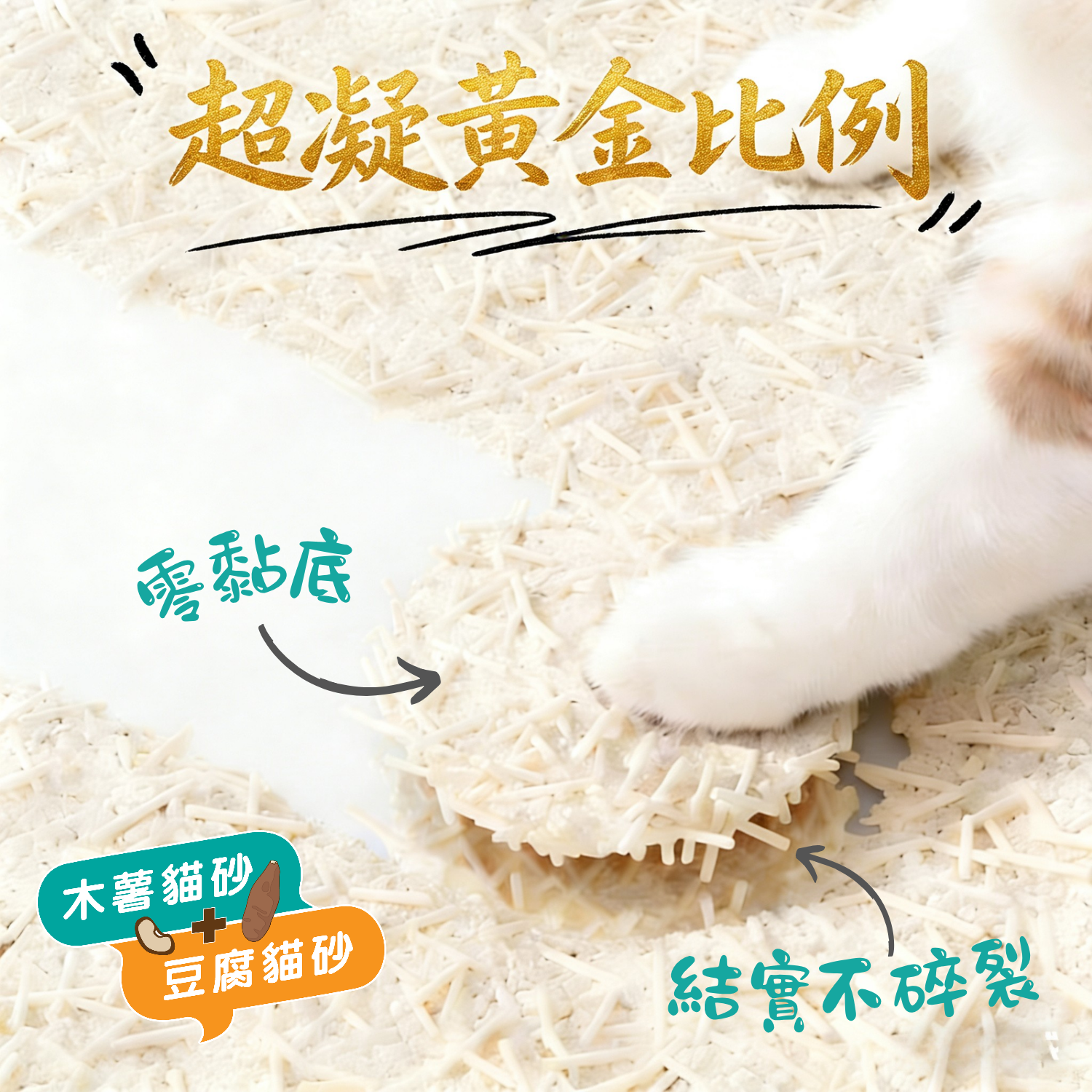 AnyMeow 喵管家｜一鏟淨 ▪︎ 木薯豆腐混合貓砂 7L (2.5kg)