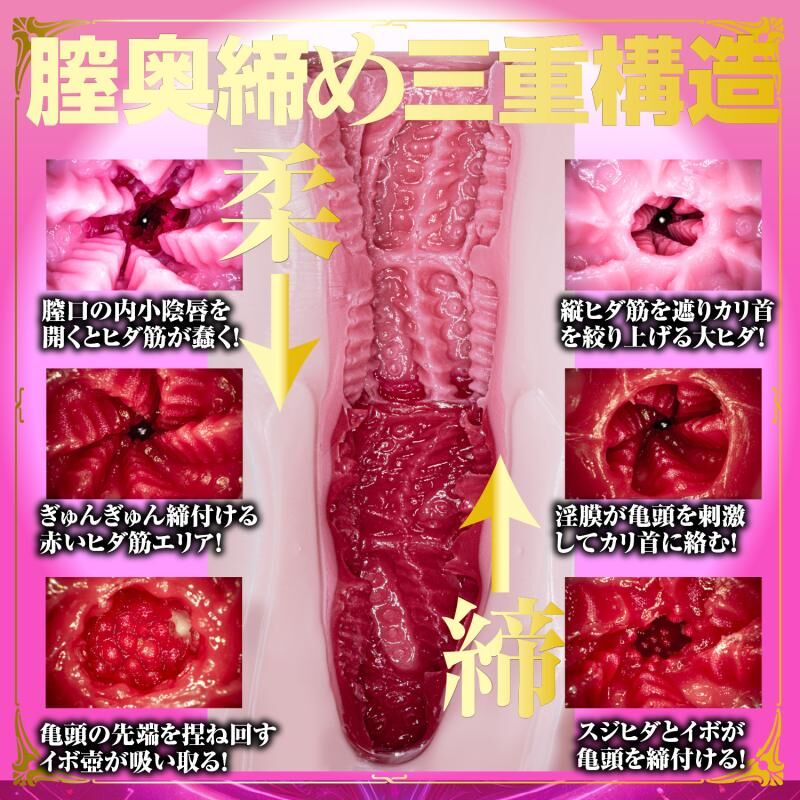 NPG 你的魅魔名器 松本一香 女優名器