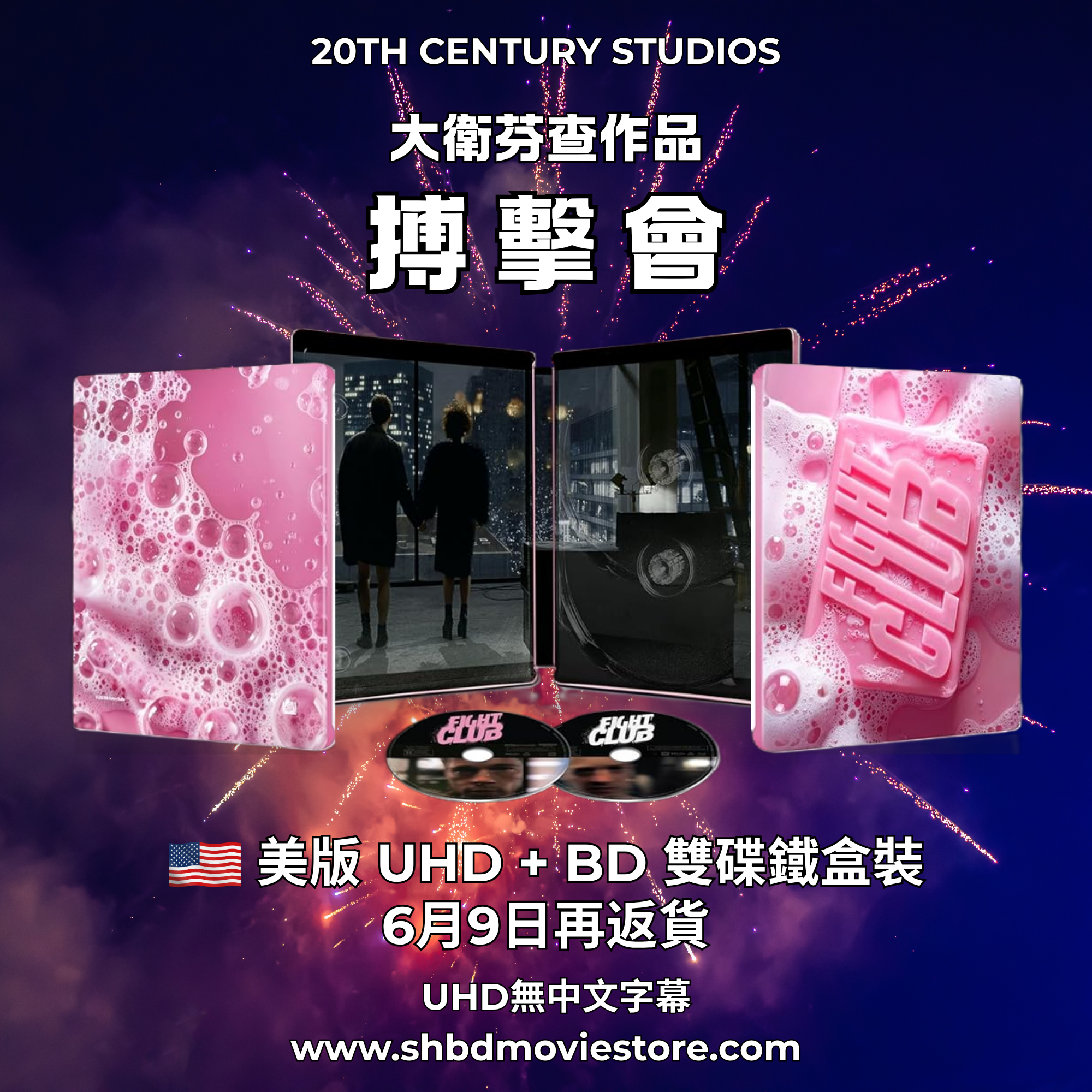 搏擊會 (1999) (鐵盒裝) (4K Ultra HD + Blu-ray) (美國版) [無中文字幕] [6月9日到貨]