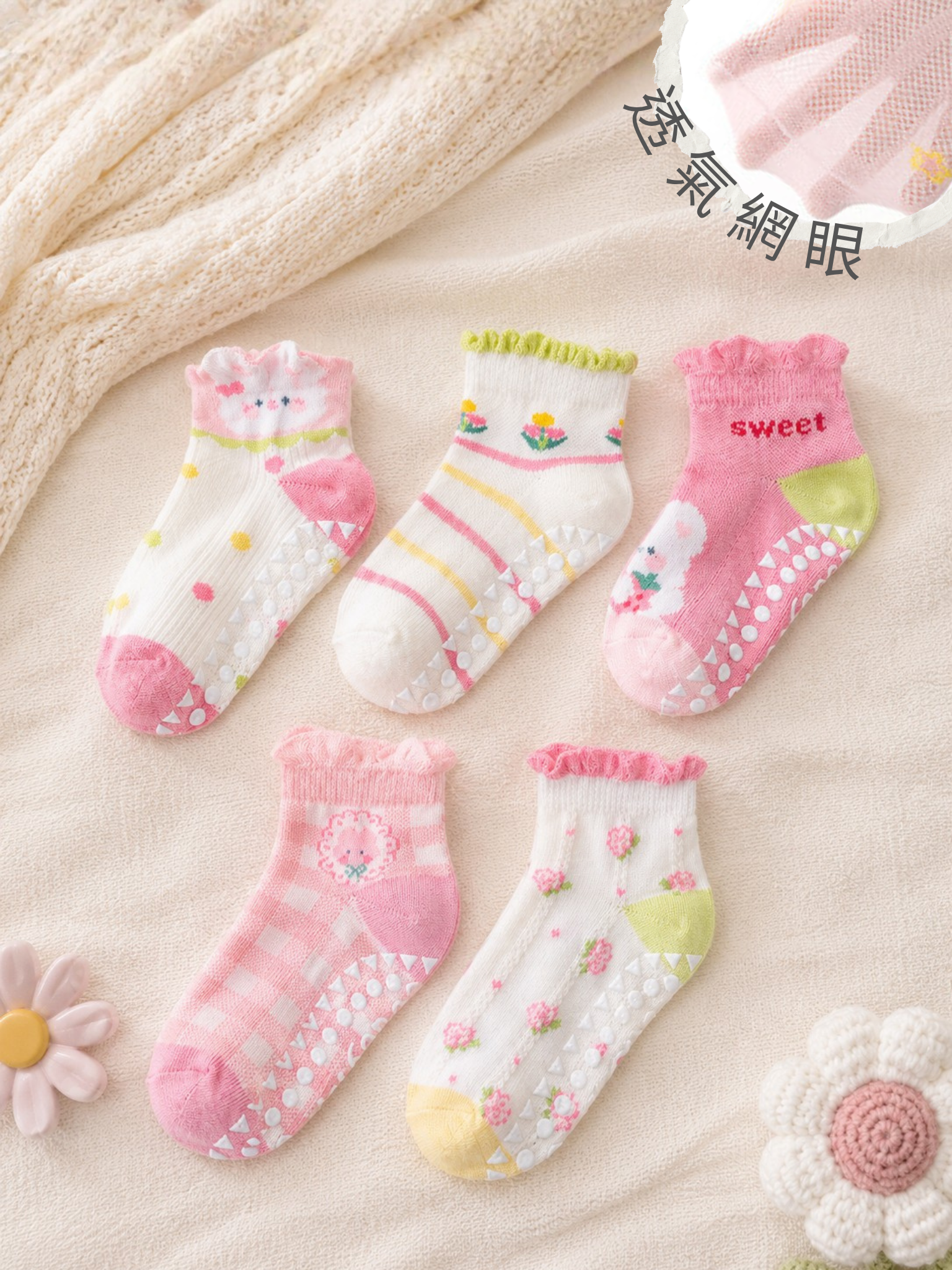 Sweet小兔 夏季透薄襪5双組