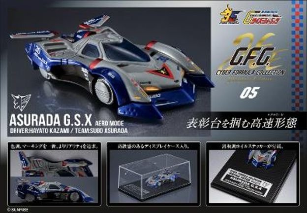 「ACG.GO」「預購」[CFC]《高智能方程式》雷神G.S.X(Aero Mode)