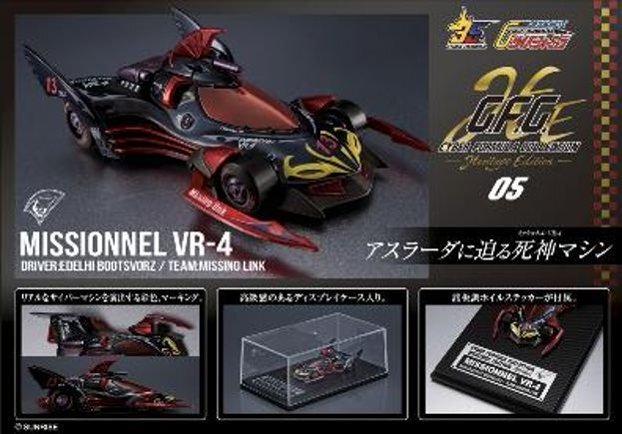 「ACG.GO」「預購」[CFC]《高智能方程式》覓星VR-4