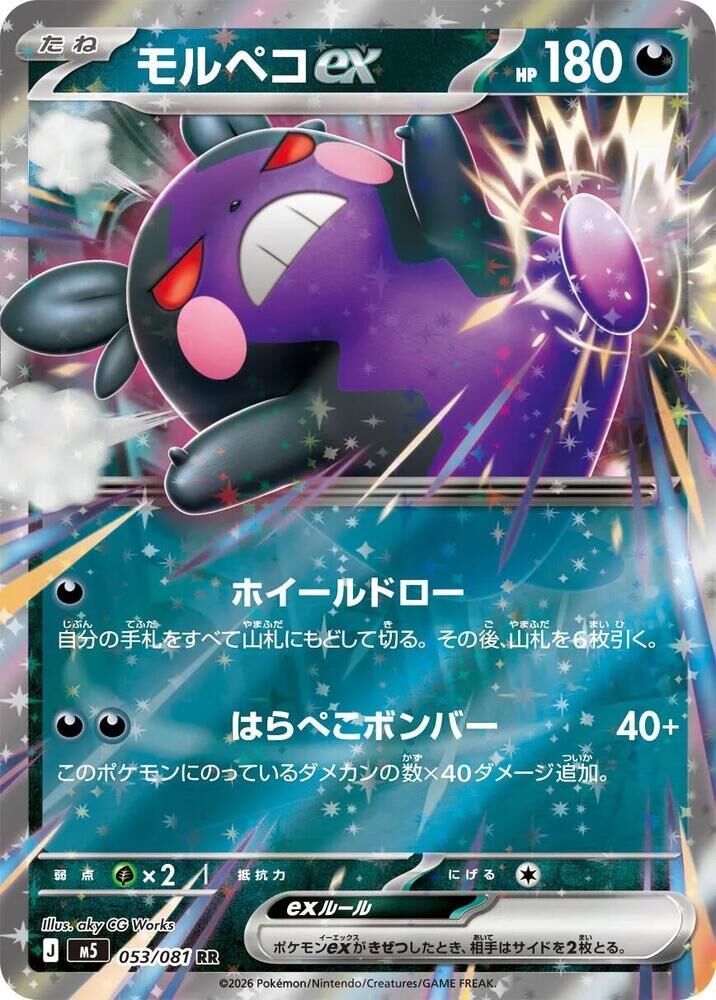 POKEMON JAPANESE M5 053/081 RR