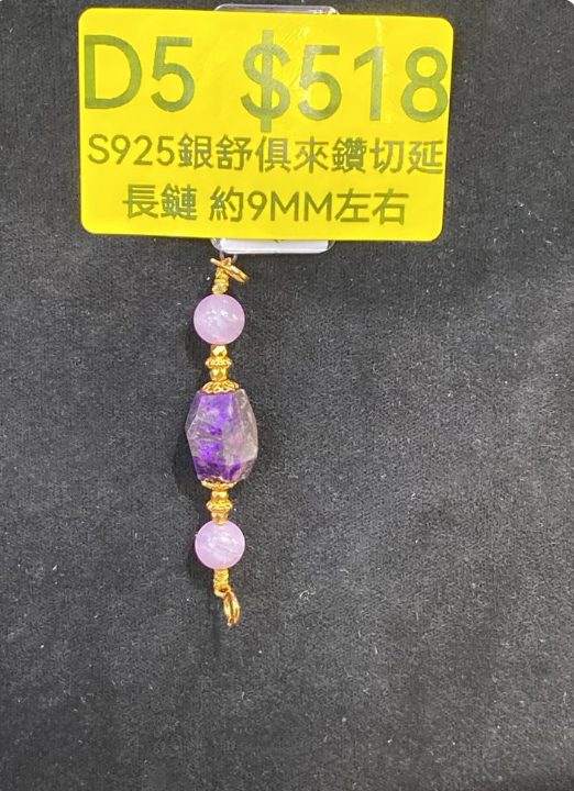 AB260523-D5-S925銀舒俱萊鑽切延長鏈 約9MM左右（一物一證書）（7月頭到倉，限尖沙咀自取）