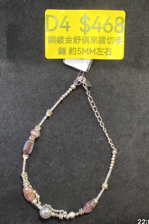 AB260523-D4-銅鍍金舒俱萊鑽切手鏈 約5MM左右（一物一證書）（7月頭到倉，限尖沙咀自取）