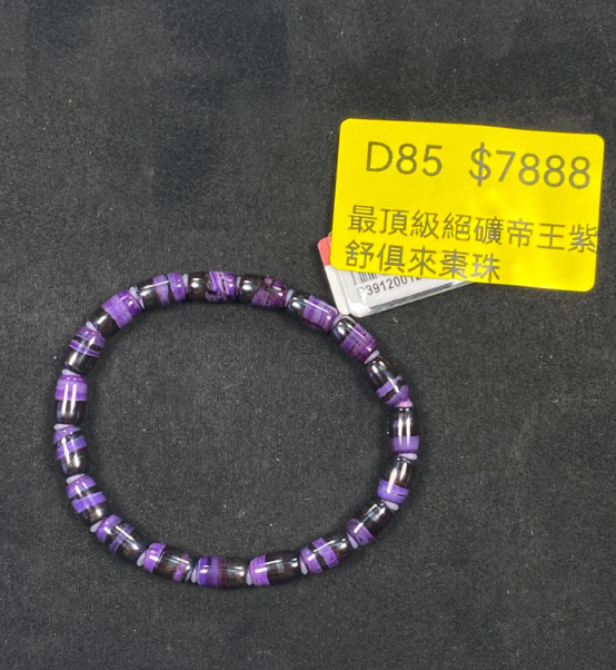 AB260523-D85-最頂級絕礦帝王紫舒俱來棗珠（一物一證書）（7月頭到倉，限尖沙咀自取）