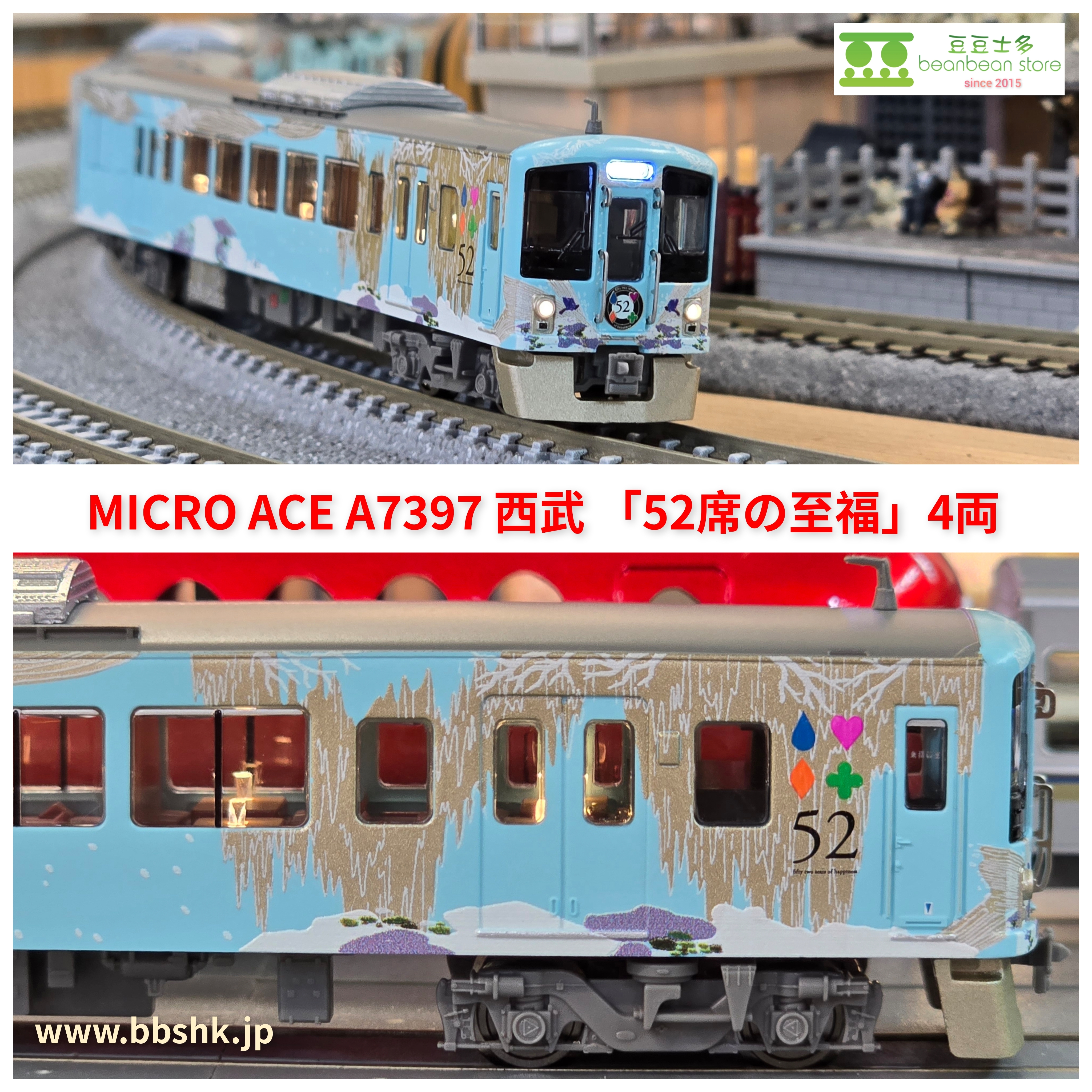 a7397 西武 旅するレストラン「52席の至福」4両セットc MICRO ACE A7397 西武旅するレストラン「52席の至福」4両