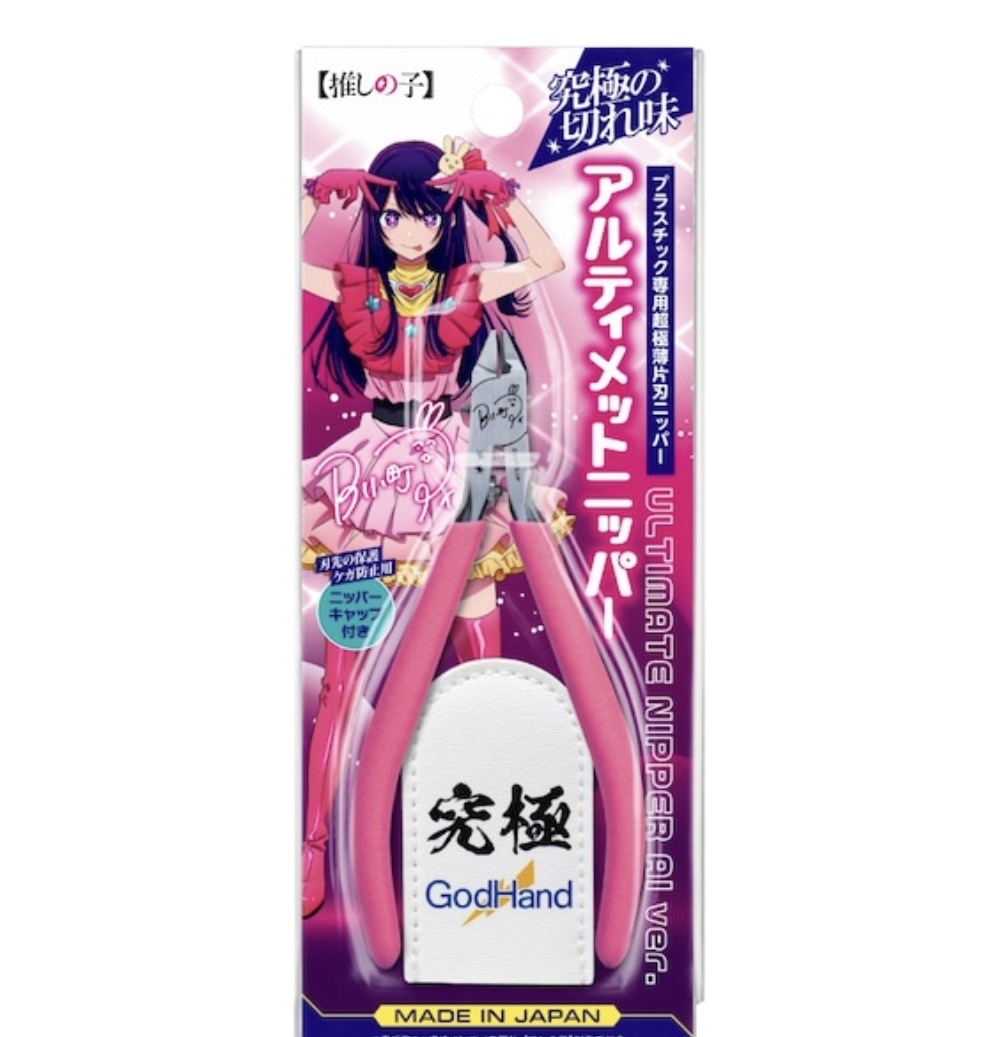現貨 神之手5.0 我推的孩子特別版
