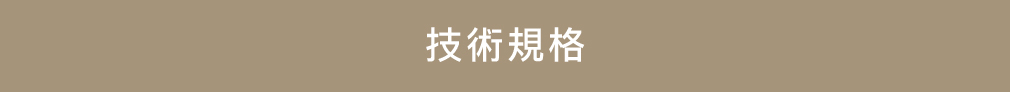 產品規格圖示
