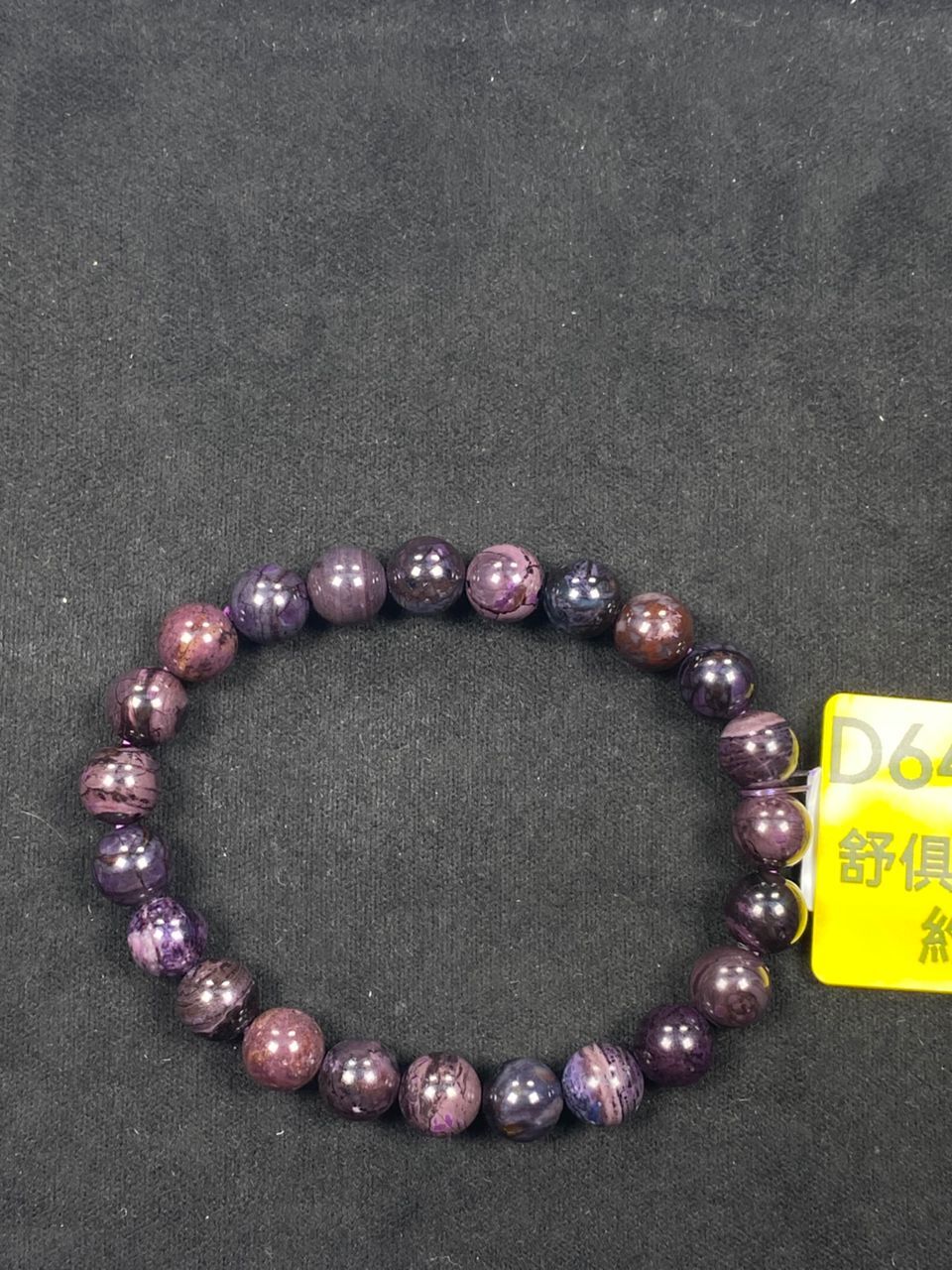 AB260523-D64-舒俱來圓珠手串 約8M左右（一物一證書）（7月頭到倉，限尖沙咀自取）