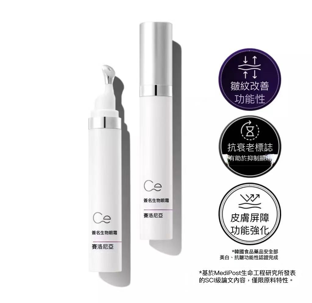 CE07 Celonia Signature BIO Eye Cream 15ml