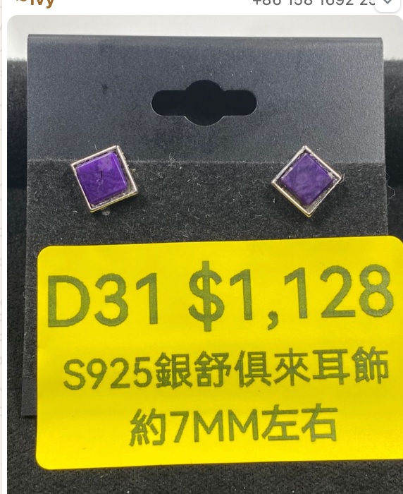 AB260523-D31-S925銀舒俱來耳飾 約7MM左右（一物一證書）（7月頭到倉，限尖沙咀自取）