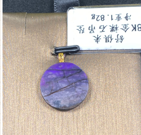 AB260523-D91-頂級舒俱來紫山水畫小平安圓無事牌（18k金）（一物一證書）（7月頭到倉，限尖沙咀自取）